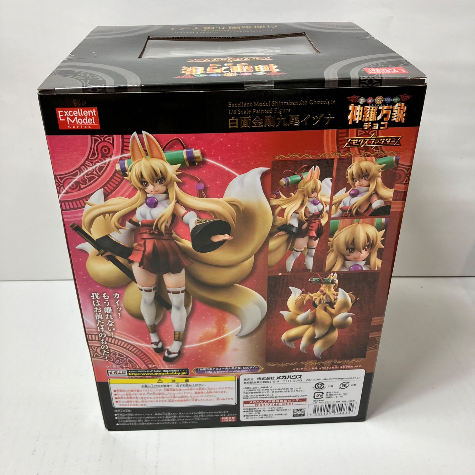 瀬戸店】白面金剛九尾イヅナ エクセレントモデル 神羅万象チョコ 1/8