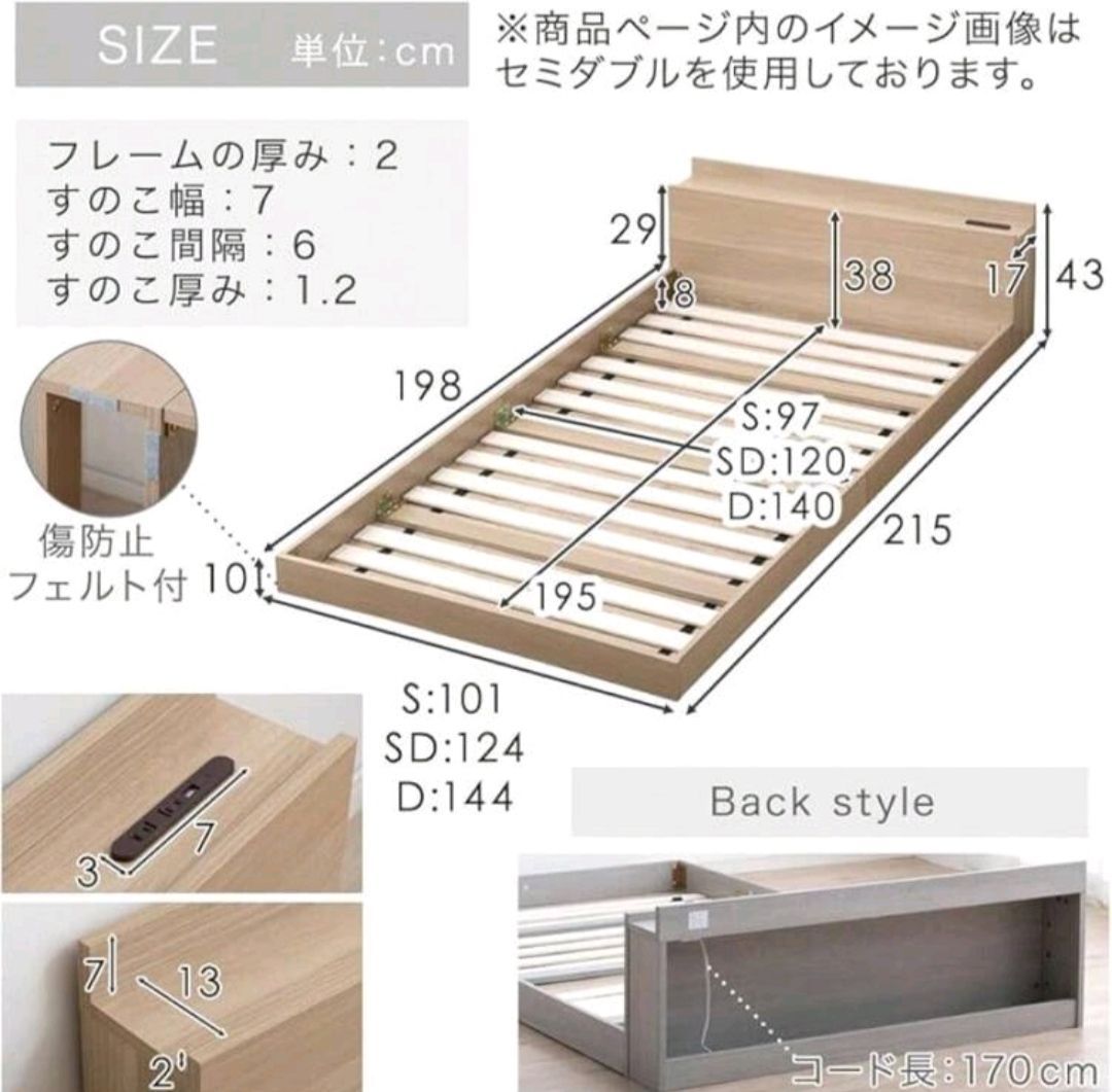 PRONT別注セミダブルベッド セミダブル] ベルベット調ヘッドボード