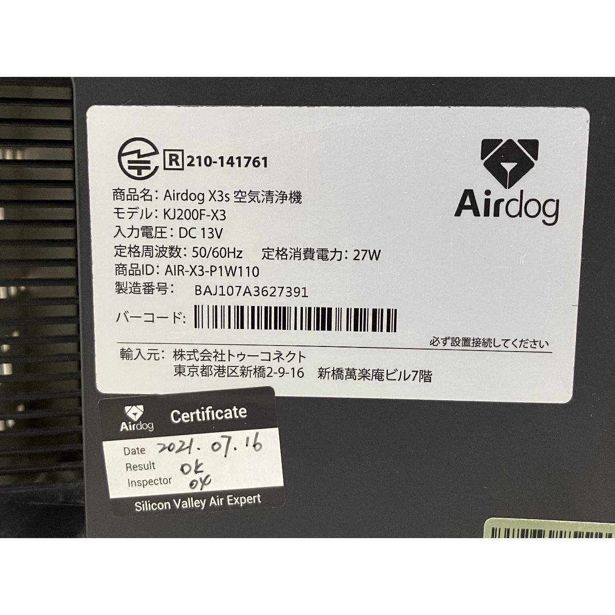 Airdog