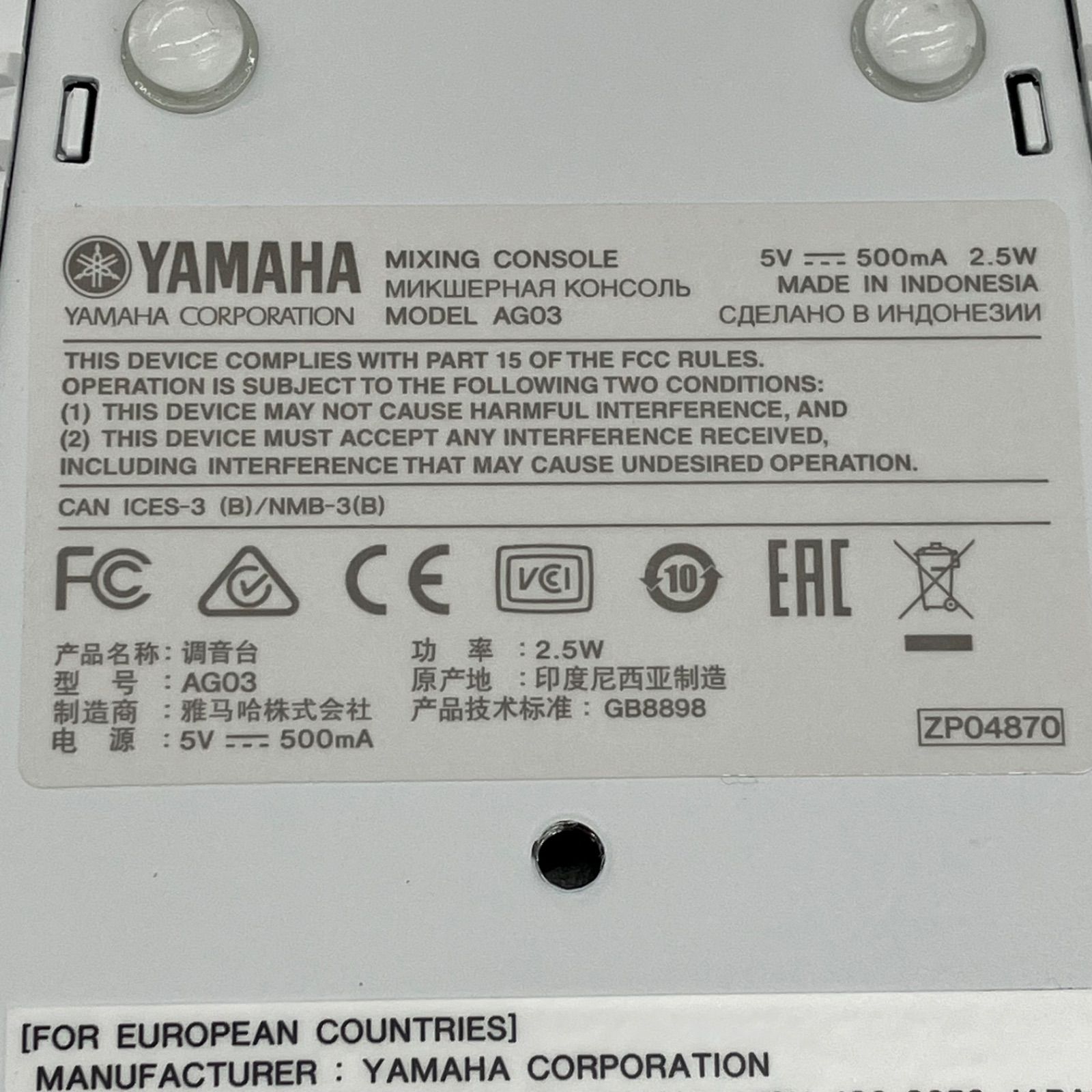 YAMAHA MIXING