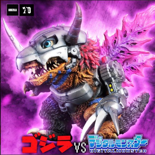 小売業者 【未開封】 デフォリアル ゴジラ デジモン メタルグレイモン