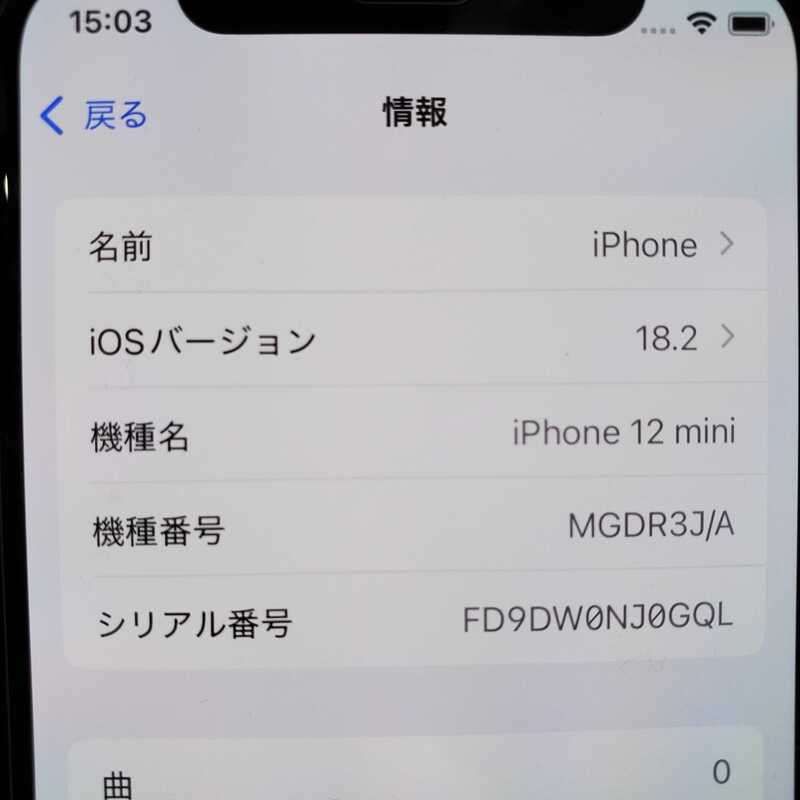 スマートフォン
