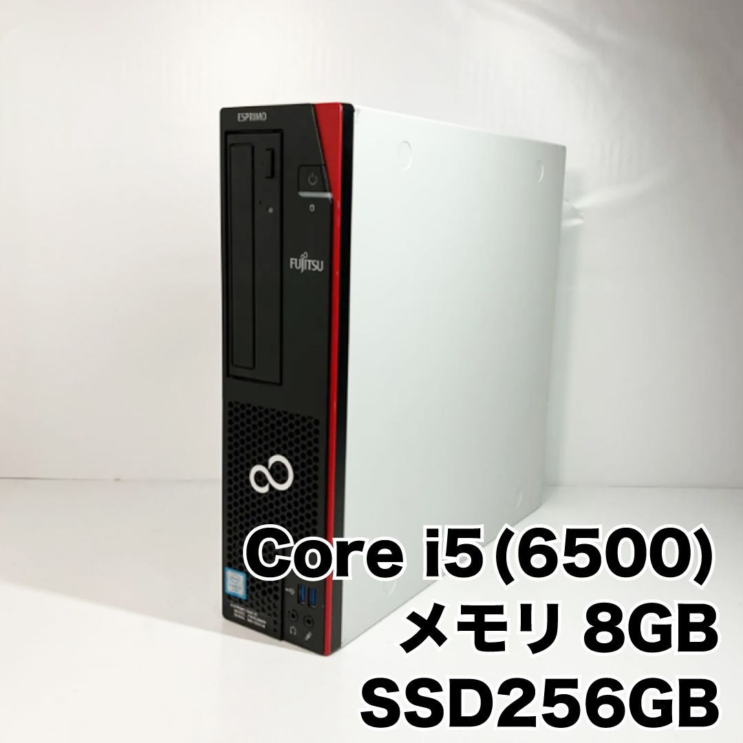 【サービス品！Core i5,SSD256GB】富士通 ESPRIMO D587/R Win10Home