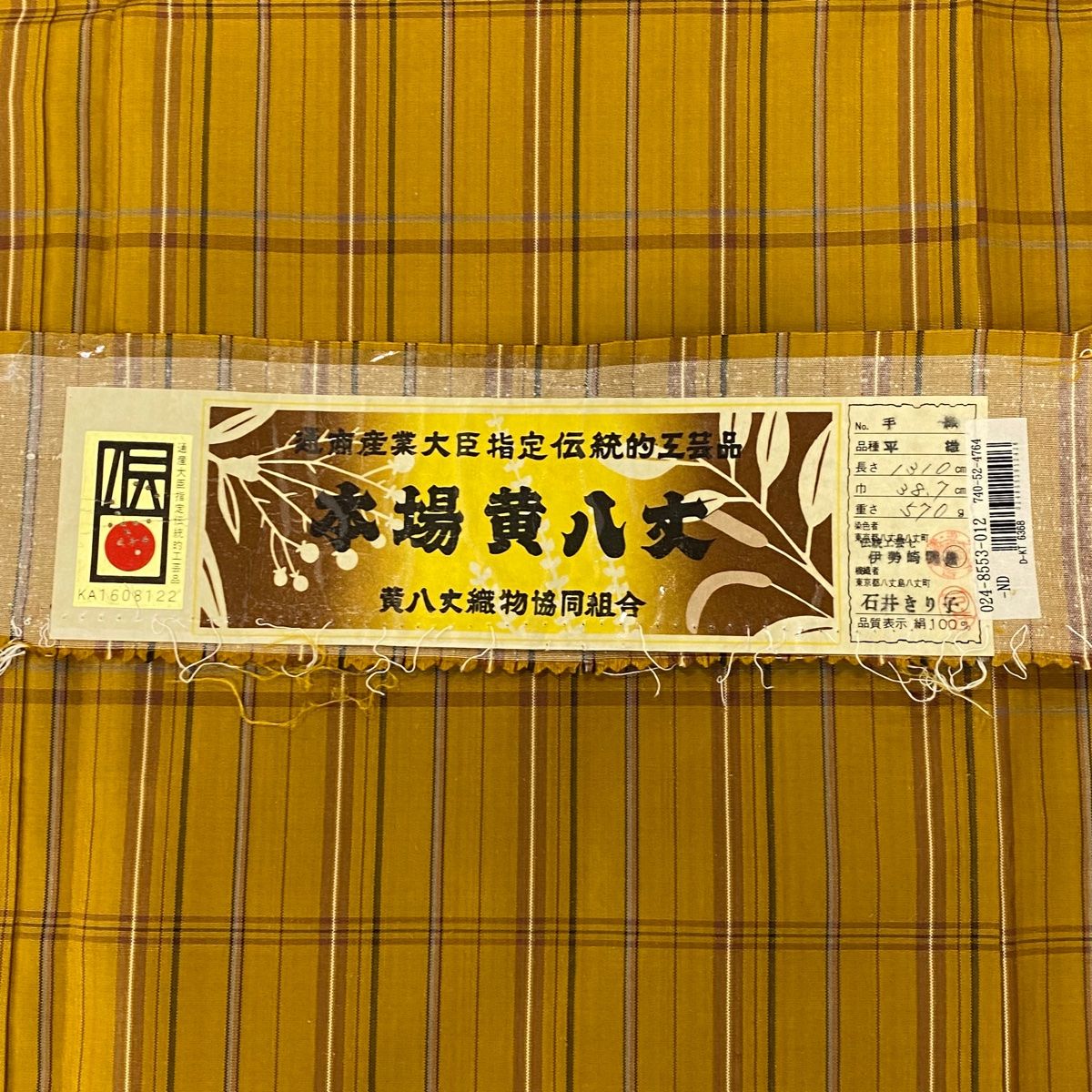 黄八丈〘 証紙あり〙〘 広衿・袷〙裄:約67cm 黄八丈〘 証紙あり〙〘 広衿・袷〙裄:約67cm - メルカリ