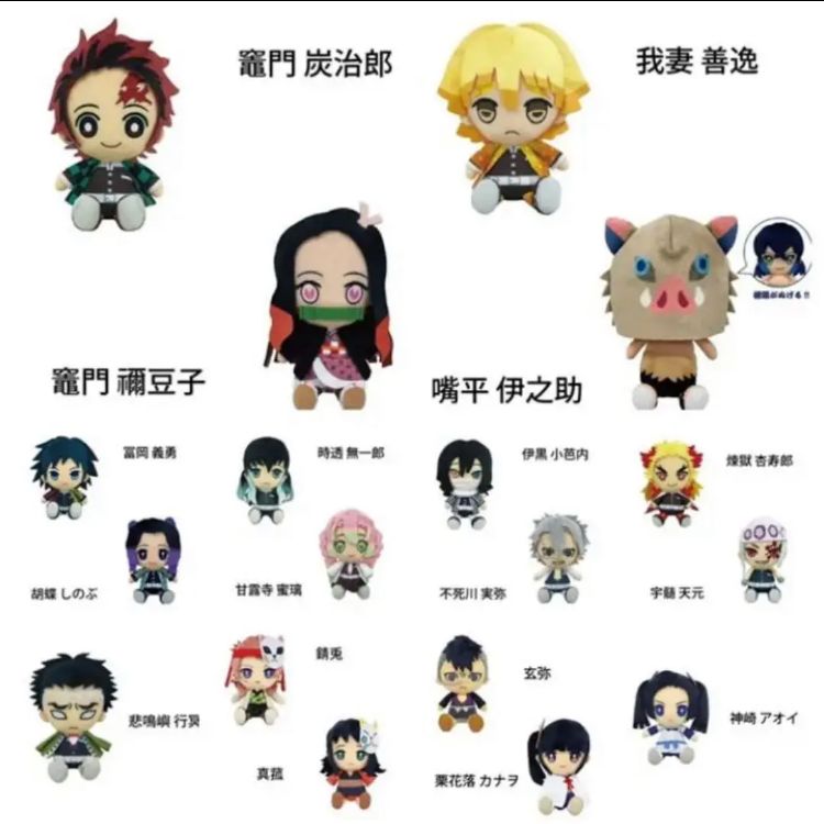 大セール！新品鬼滅の刃Chibiぬいぐるみ 柱鬼殺隊 16体