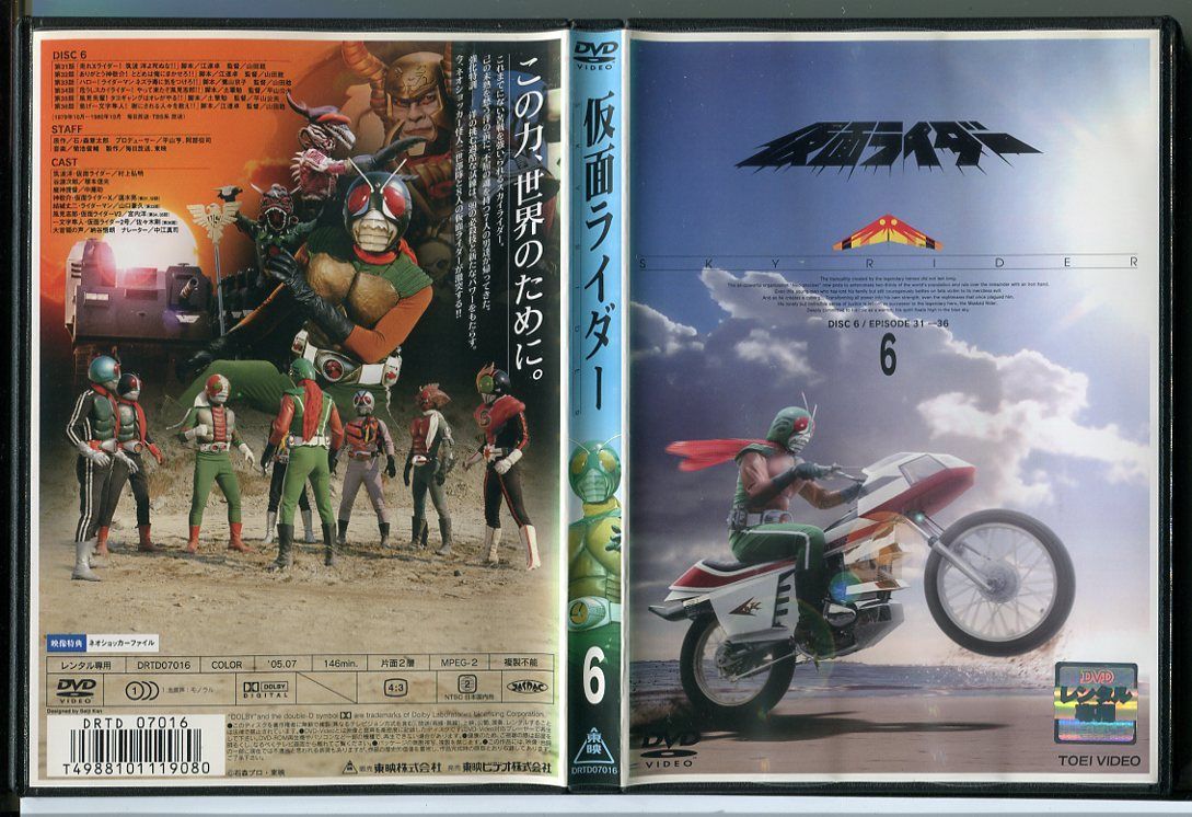 仮面ライダーのDVD Vol.⑥〜⑨ Amazon.co.jp: 仮面ライダーリバイス VOL.6 [DVD] : 前田拳太郎