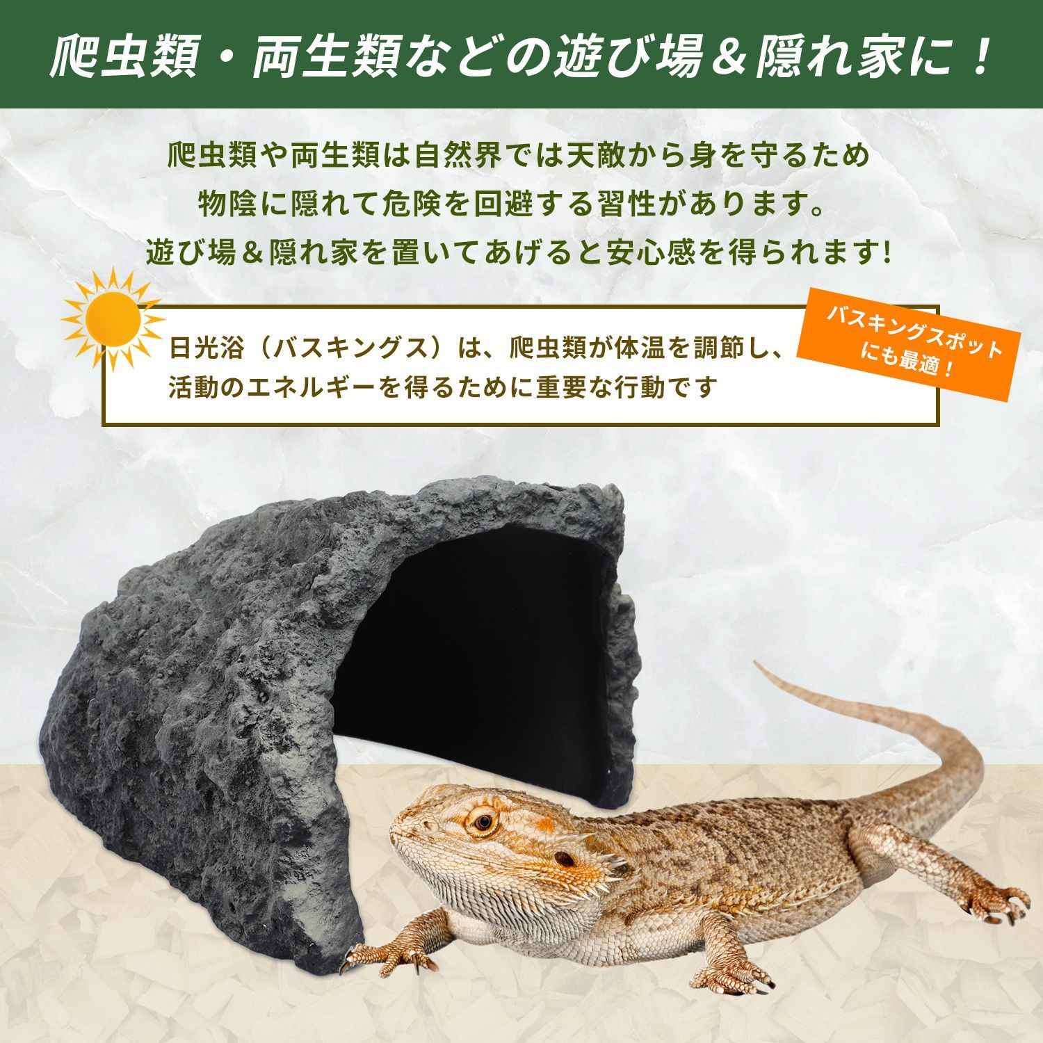 爬虫類 レプタイル ロック シェルター ケイブ 26×23×13cm 隠れ家 休憩