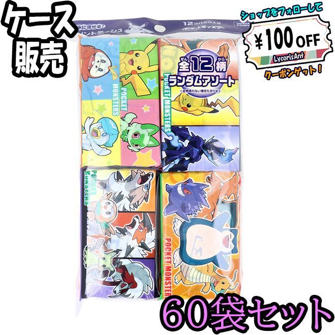 ケース販売 水に流せるプリントティシュ ポケットモンスター 16枚 8組 ×12個入 ×60 ODK
