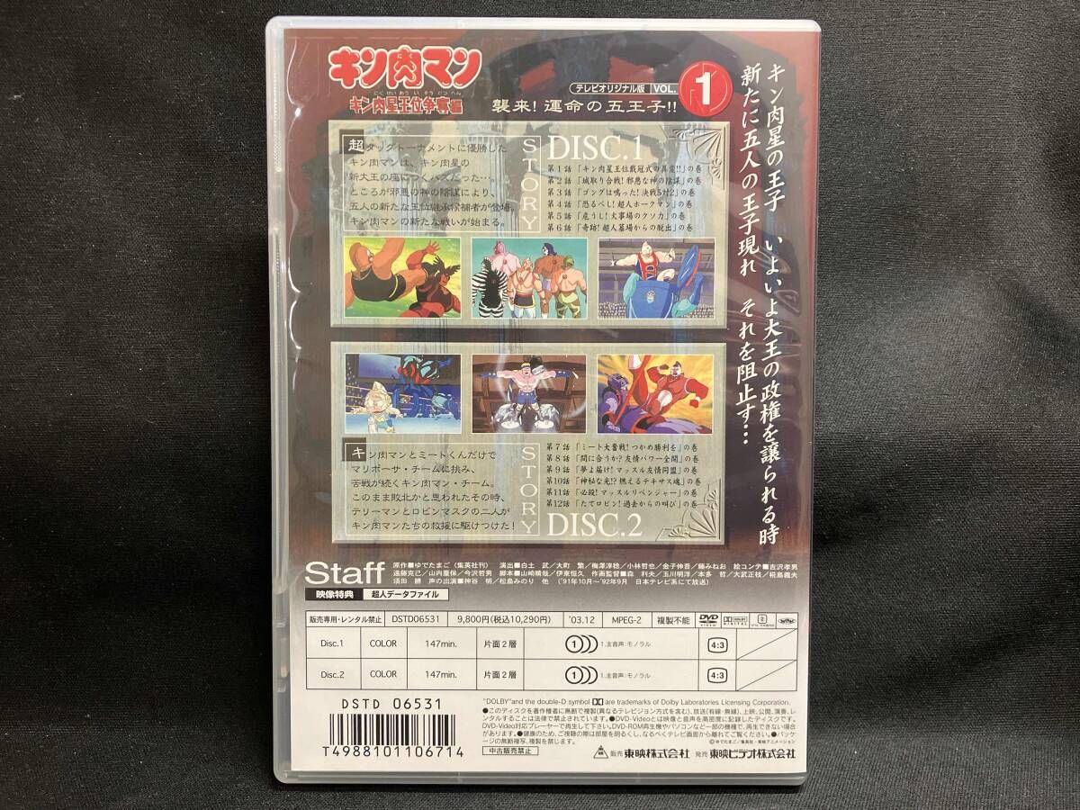 DVD キン肉マン VOL.1〜12、王位争奪編VOL.1〜4 Amazon.co.jp: キン肉マン キン肉星王位争奪編 VOL.1 [DVD