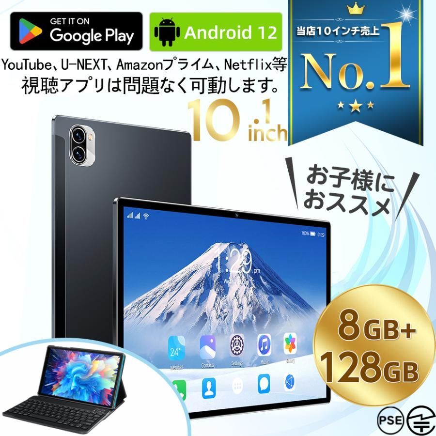 タブレット PC 10インチ Android12.0 Wi-Fi