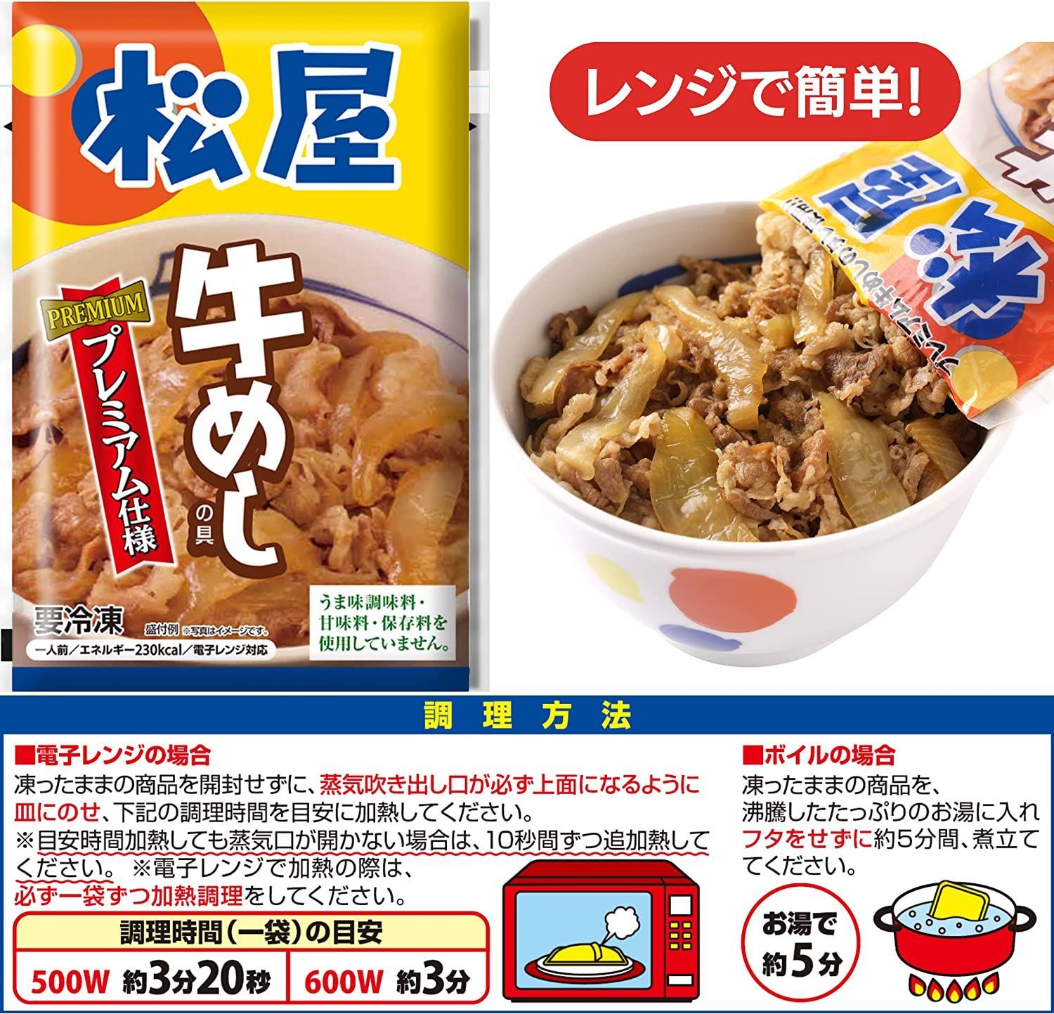 松屋公式】松屋 牛めしの具 （プレミアム） 30食セット 牛丼の具