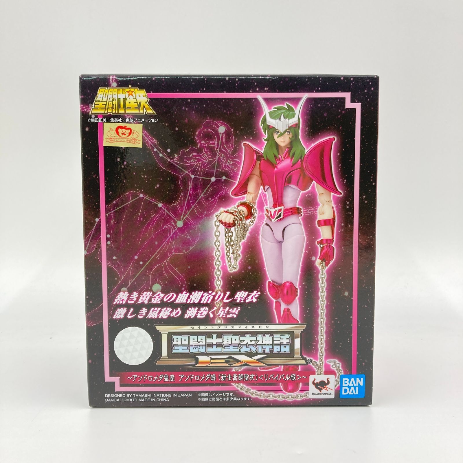 BANDAI - 聖闘士聖衣神話EX アンドロメダ瞬（新生青銅聖衣）＜リバイバル版＞ 聖闘士聖衣神話EX アンドロメダ瞬（新生青銅聖衣）＜リバイバル