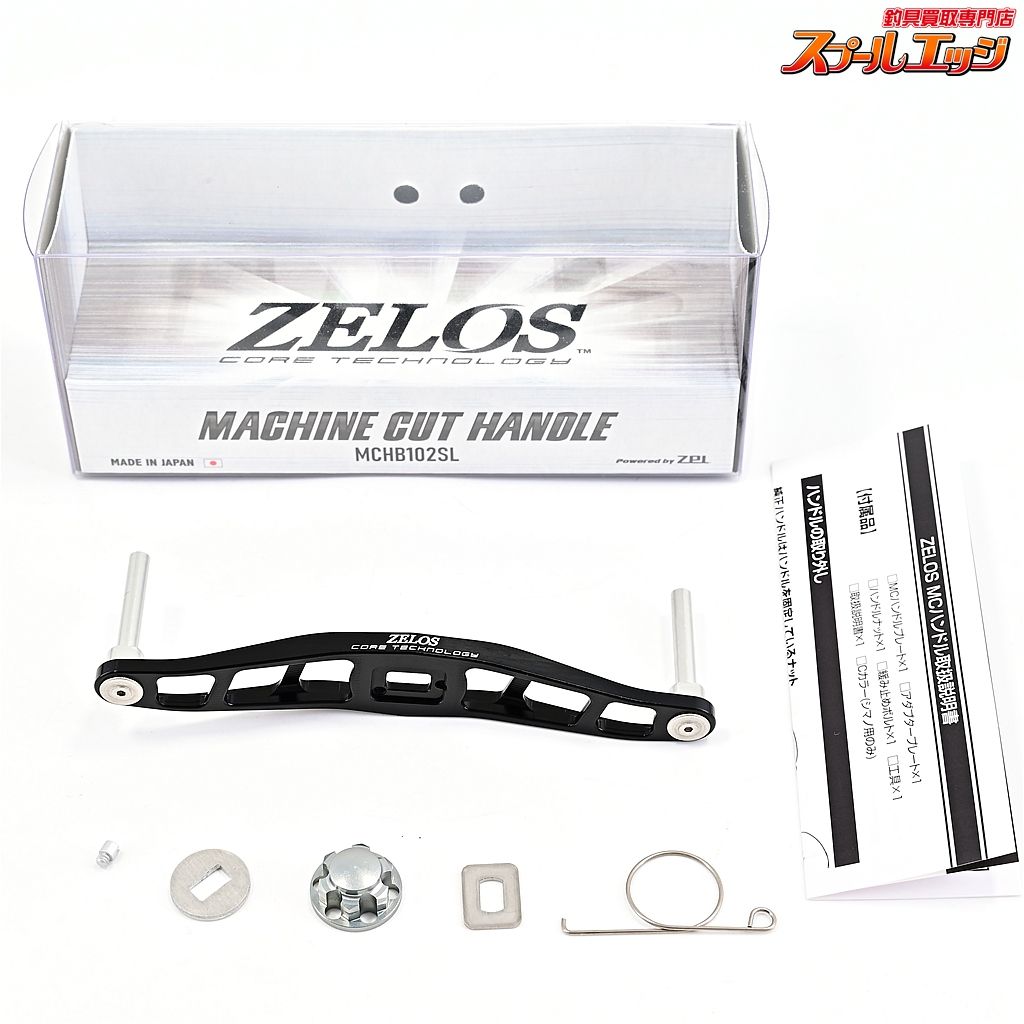 ZPI ゼロス 102mm マシンカットハンドル MCHB102SL シマノ左ナット付 ブラック ZPI ZELOS m42584