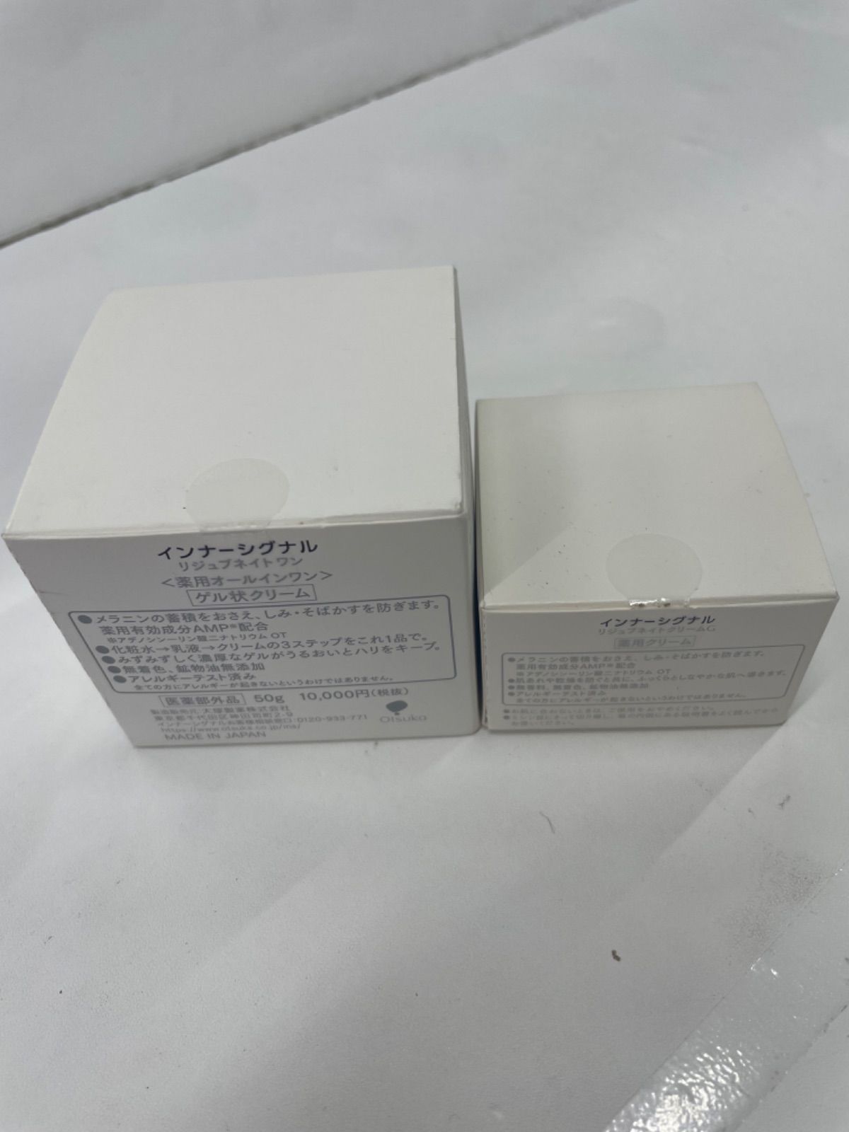 50g 2点セット