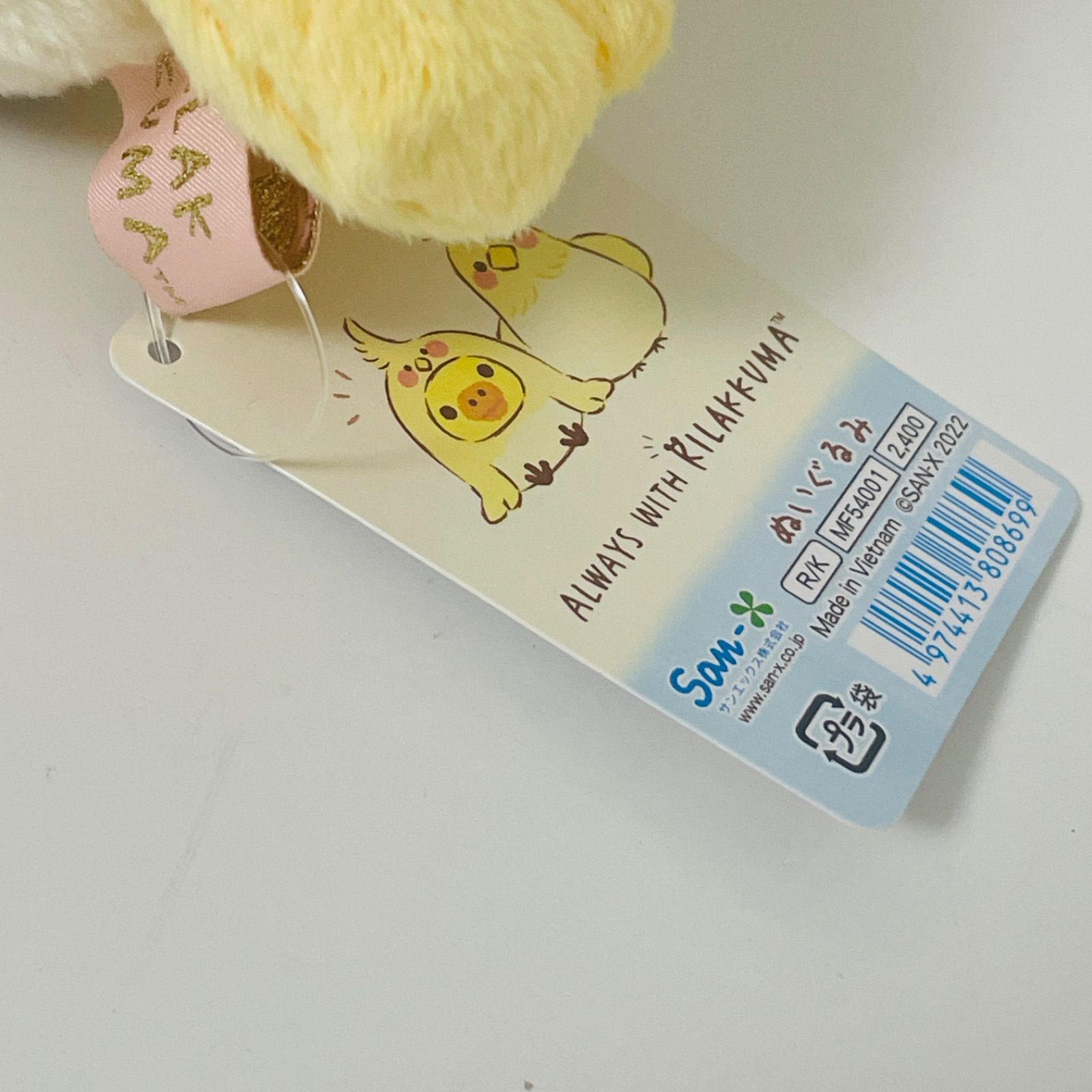 キイロイトリ　ぬいぐるみ　あなたのちいさなかぞく　スワンシュー　新品 Amazon.co.jp: リラックマ あなたのちいさなかぞく ぬいぐるみ