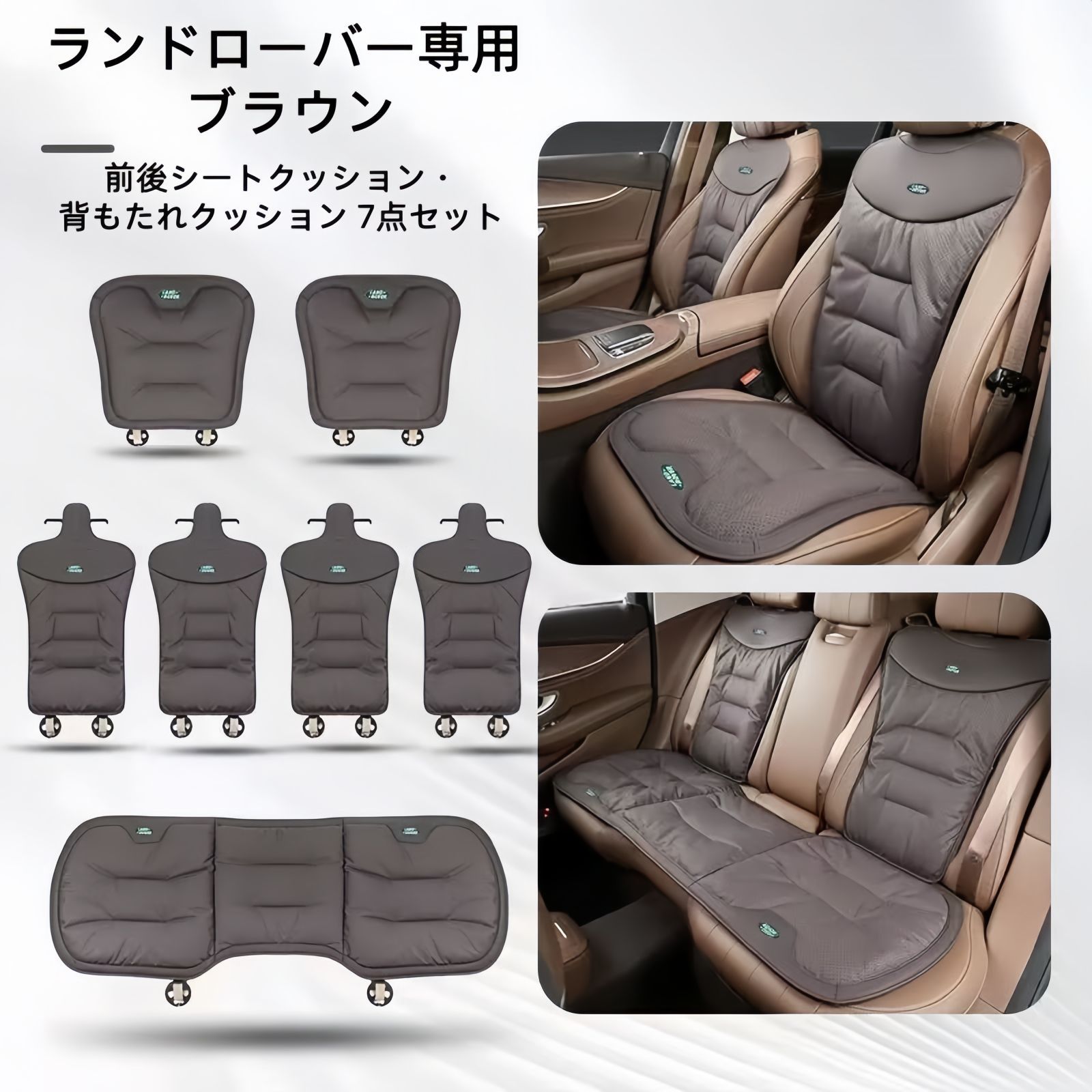 ランドローバー 前後シートクッション クッション7点セット 調節 な背もたれ Nappaレザー製 高品質パイピング 梅花型バックル取付式 4色展開