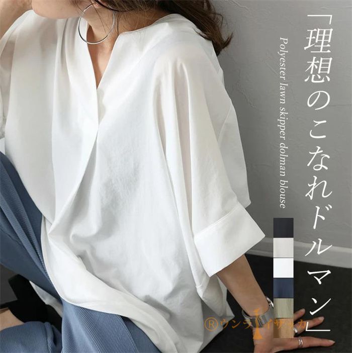 特価販売！シャツ レディース tシャツ ドルマン 半袖 ブラウス シフォン ゆったり 夏 春服 夏服 きれいめ トップス カットソー カジュアル 体型カバー 楽天市場】シャツ レディース tシャツ ドルマン 半袖 ブラウス