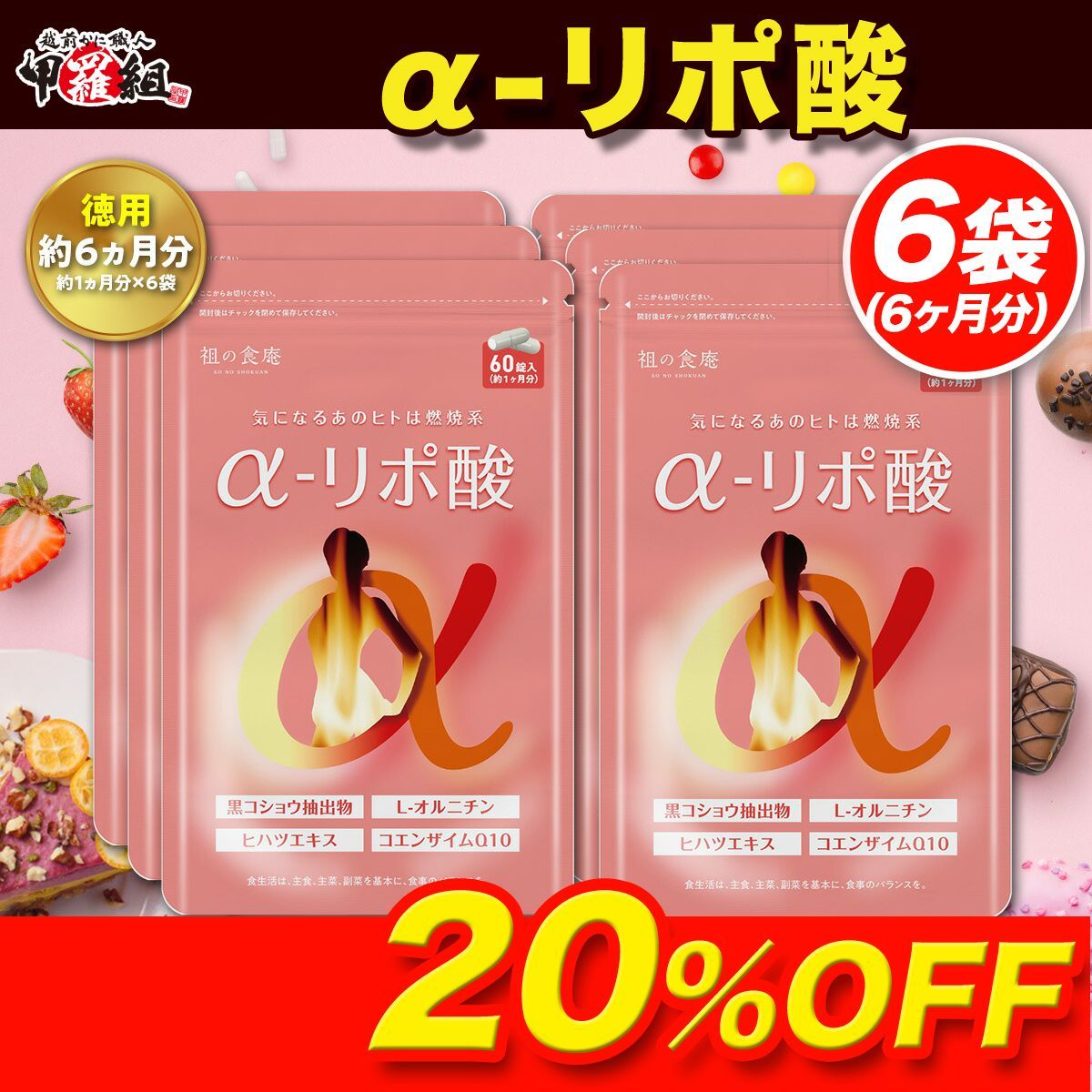 今だけ値下げ中❗️燃焼系 ダイエットサプリ スリマーロジック 約4ヶ月