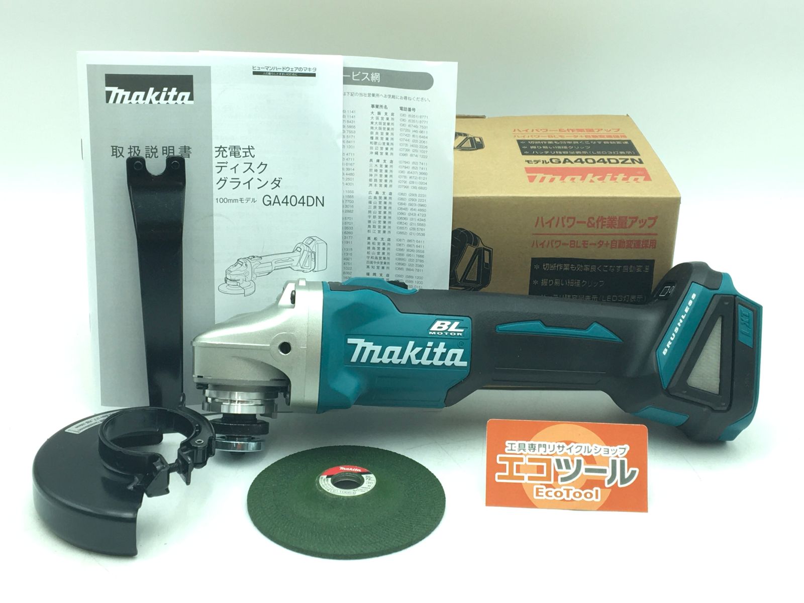 ♥ 本体のみ Makita|マキタ 100mm18V充電式ディスクグラインダ GA404DZN スライドスイッチタイプ ITWOF3E6DSMU エコツール豊田インター店 M02