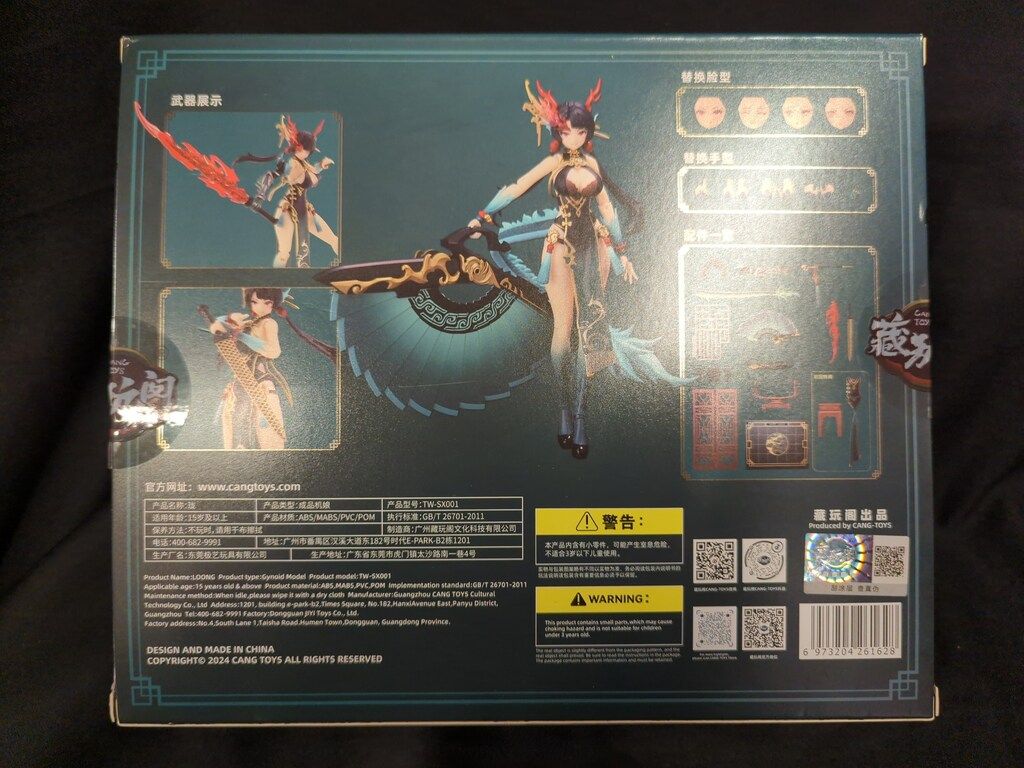 CNAG-TOYS 十二大戦シリーズ 小青龍 瓏 LOONG - メルカリ