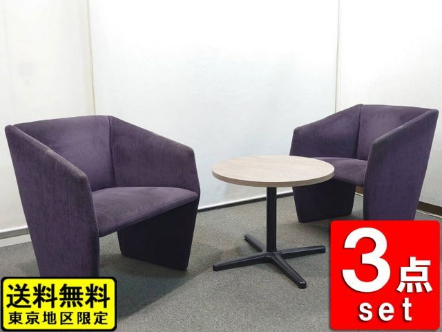東京地区 応接セット ３点セット COR コア イトーキ ノットワーク １人掛けソファ ローテーブル ロビーソファ ソファセット アームソファ 役員室 会議室 応接室 応接ソファ オフィス家具