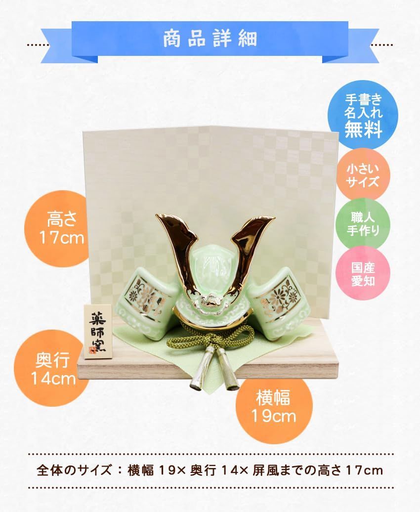陶器 名入れ