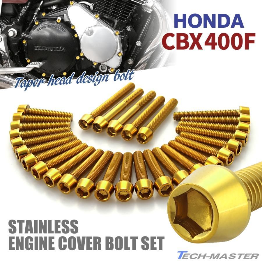 たかさん CBX400F CBX550F エンジンカバー クランクケース ボルト 29本
