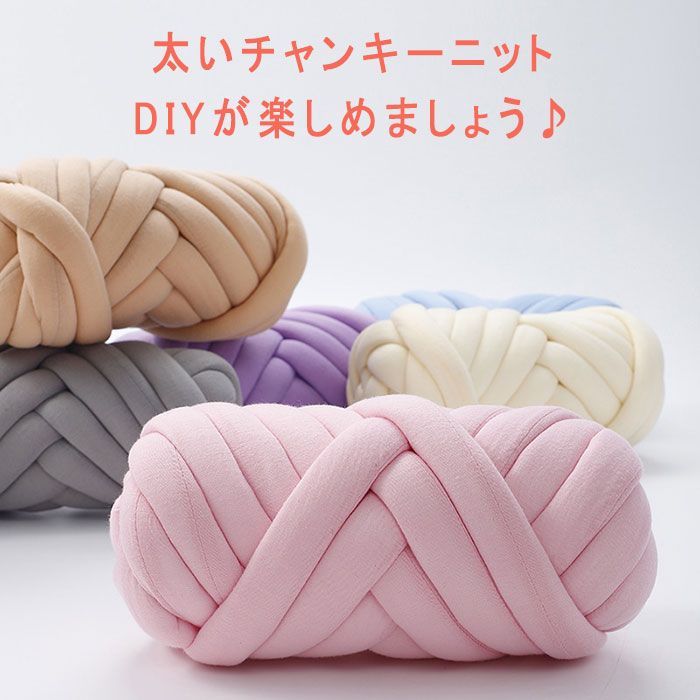 チャンキーニット 毛糸 極太 幅2.5CM-1