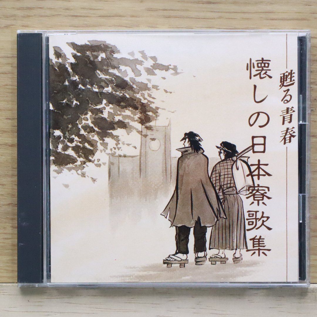 国内盤CD☆演奏：歌/セントラル・アンサンブル/□ 懐かしの日本