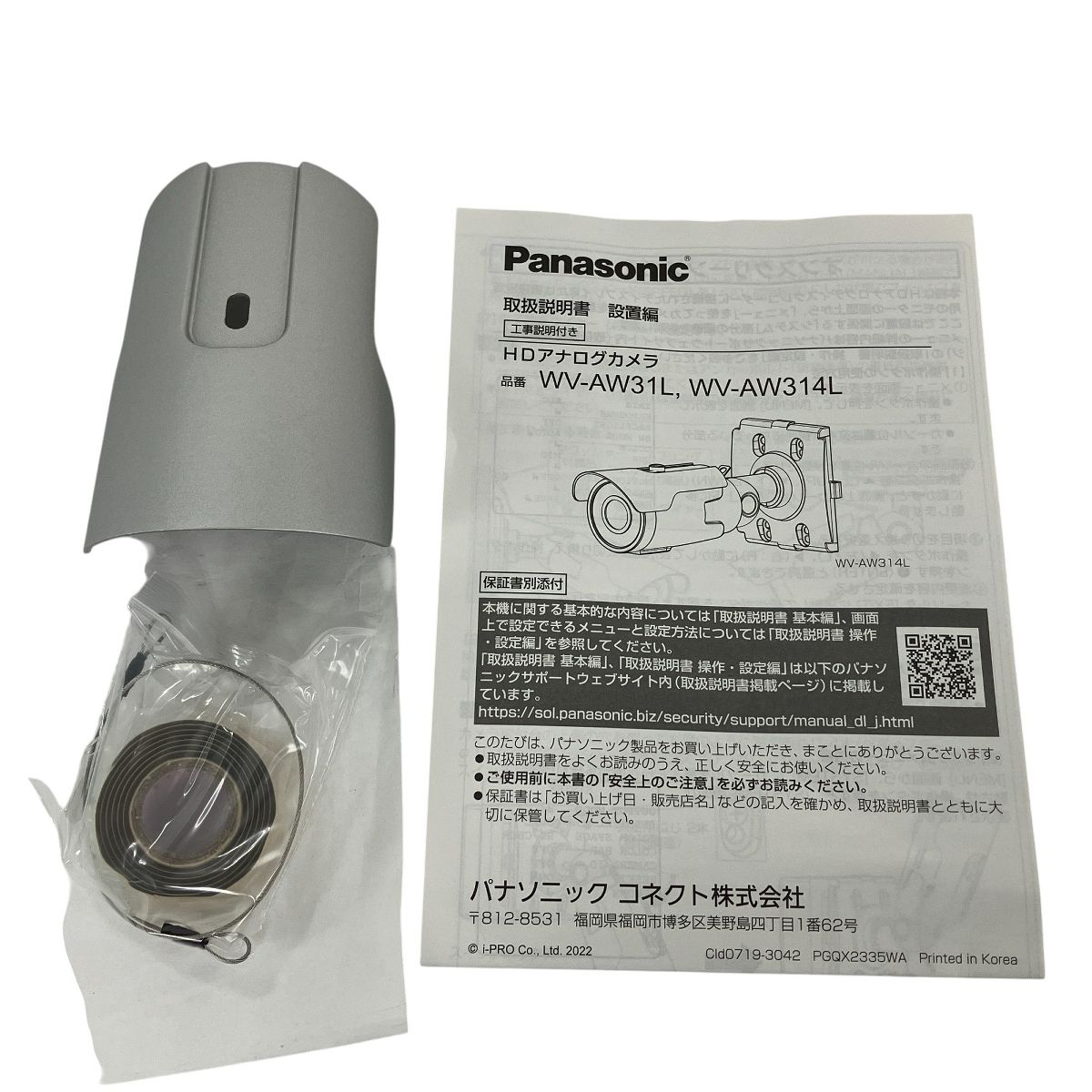 Panasonic パナソニック WV-AW31L HDアナログカメラ 防犯カメラ Y10134544