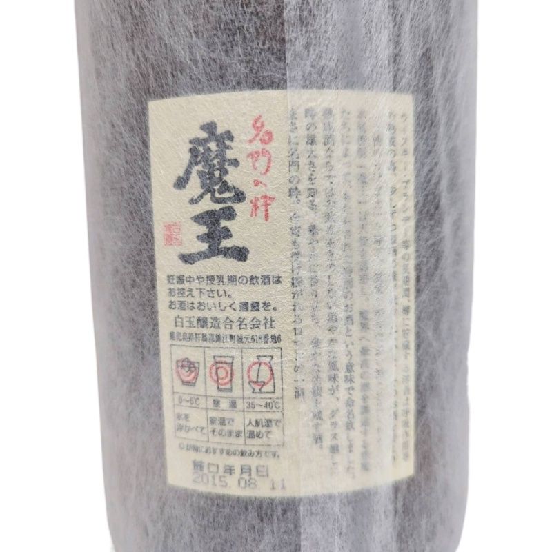 白玉醸造