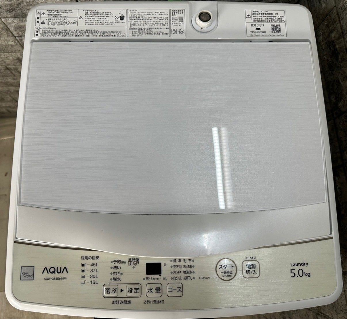 洗濯機