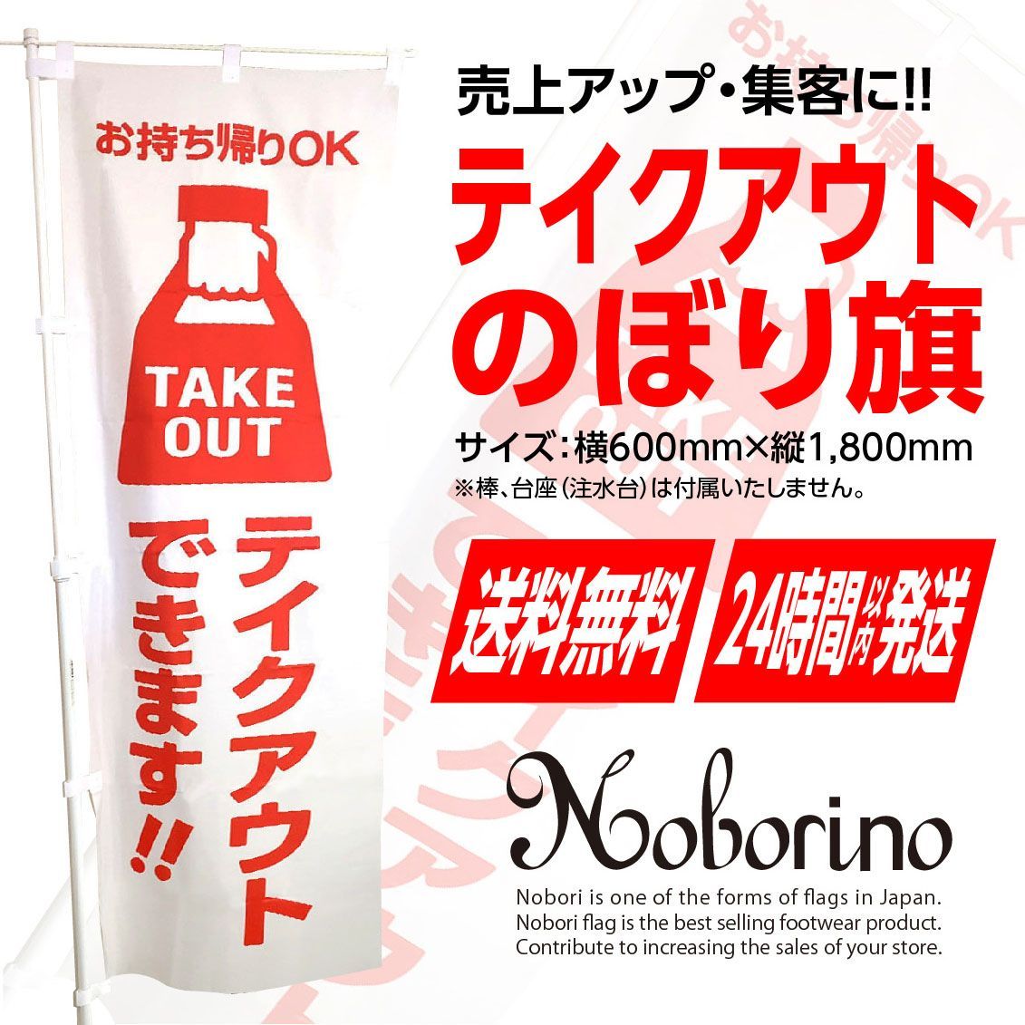 送料無料&スピード発送】《新品》テイクアウト(白色) のぼり旗〈1枚〉TAKE OUT お持ち帰り集客 宣伝 広告 幟 Noborino(ノボリーノ)のぼり旗 メルカリ