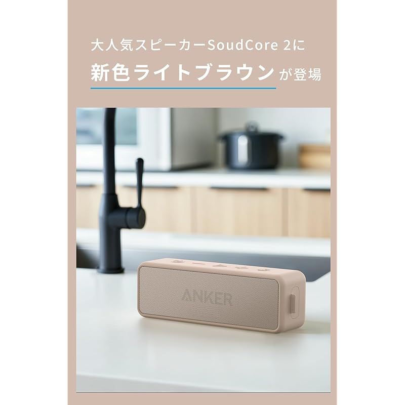 Anker Soundcore 2 (USB Type-C充電 12W Bluetooth 5 スピーカー 24時間連続再生)【 完全ワイヤレスステレオ対応/強化された低音  / IPX7防水規格 / デュアルドライバー/マイク内蔵】(ブラック) Amazon.co.jp: Anker SoundCore 2 (USB  Type-C充電 12W Bluetooth 5 ... Anker soundcore2 Bluetooth ワイヤレススピーカー