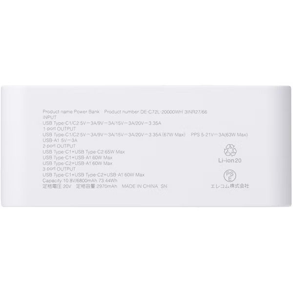 bn 9 ELECOM モバイルバッテリー 20400mAh DE-C72L-20000WH ホワイト