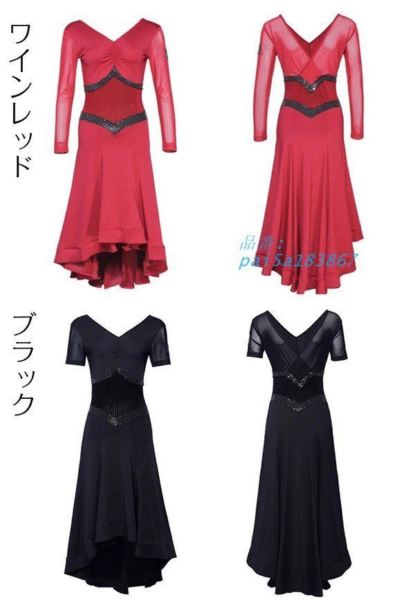 社交ダンス ドレス 社交ダンス 衣装 ワンピース モダン ルンバ 長袖 レッスン着 pai5a183867 LLC-HASEGAWATOSO_COM