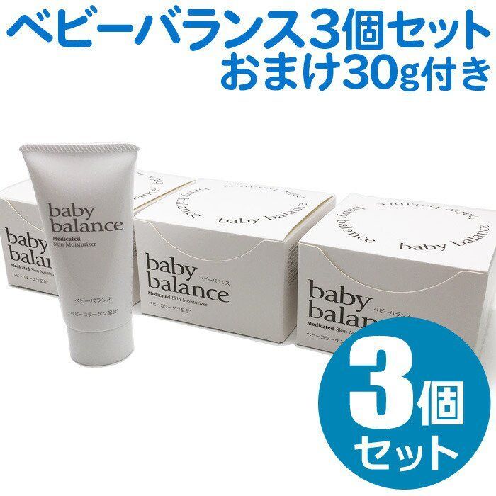 3個セットおまけ付き】菊星 ベビーバランス 120g×3個セット おまけ30g 