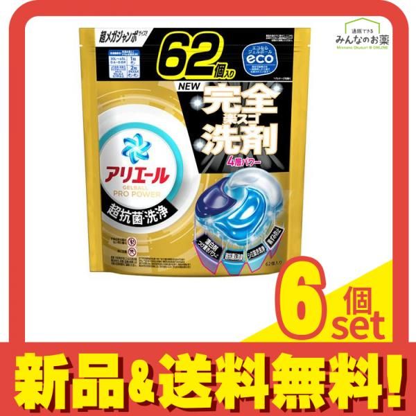 アリエール ジェルボール プロ パワー 62個入 詰め替え用 超メガジャンボサイズ 6個セット まとめ売り