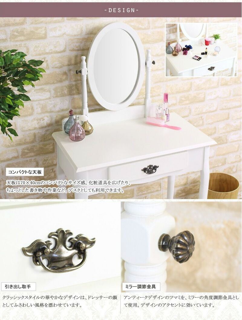 ドレッサー 姫系 椅子付き スツール付き 白 おしゃれ ドレッサーデスク 猫足 かわいい アンティーク 木製 アイボリー ホワイト デスク 兼用 韓国インテリア 鏡 ミラー 引き出し コスメ 収納 天然木 プリンセス 北欧 MARWIL-DEMENAGEMENTS_CH