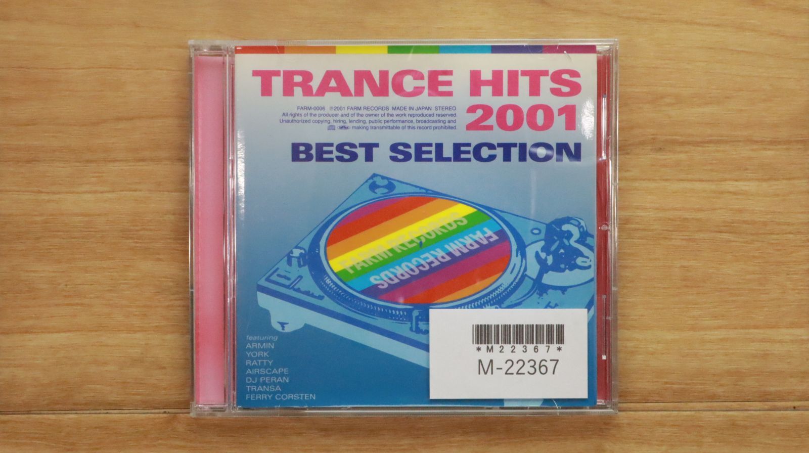 国内盤CD☆オムニバス/Various Artists□ トランス・ヒッツ