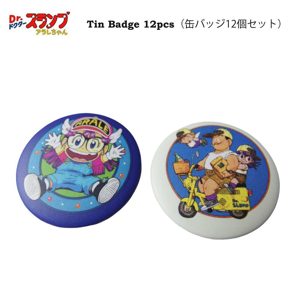 ☆ドクタースランプ☆アラレちゃん 缶バッジ 12個セット tin