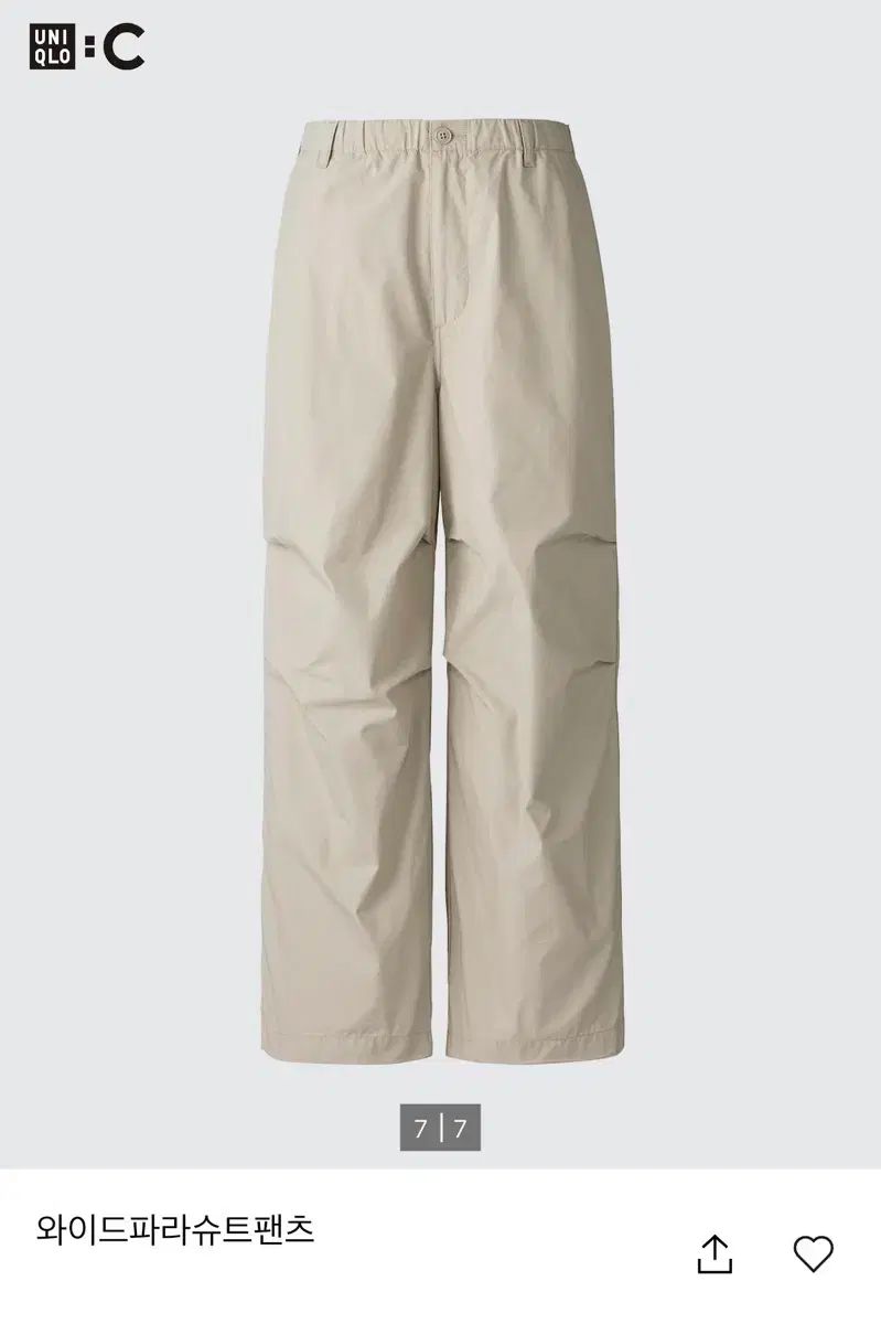 UNIQLO ユニクロ C ワイドパラシュートパンツ L サイズ