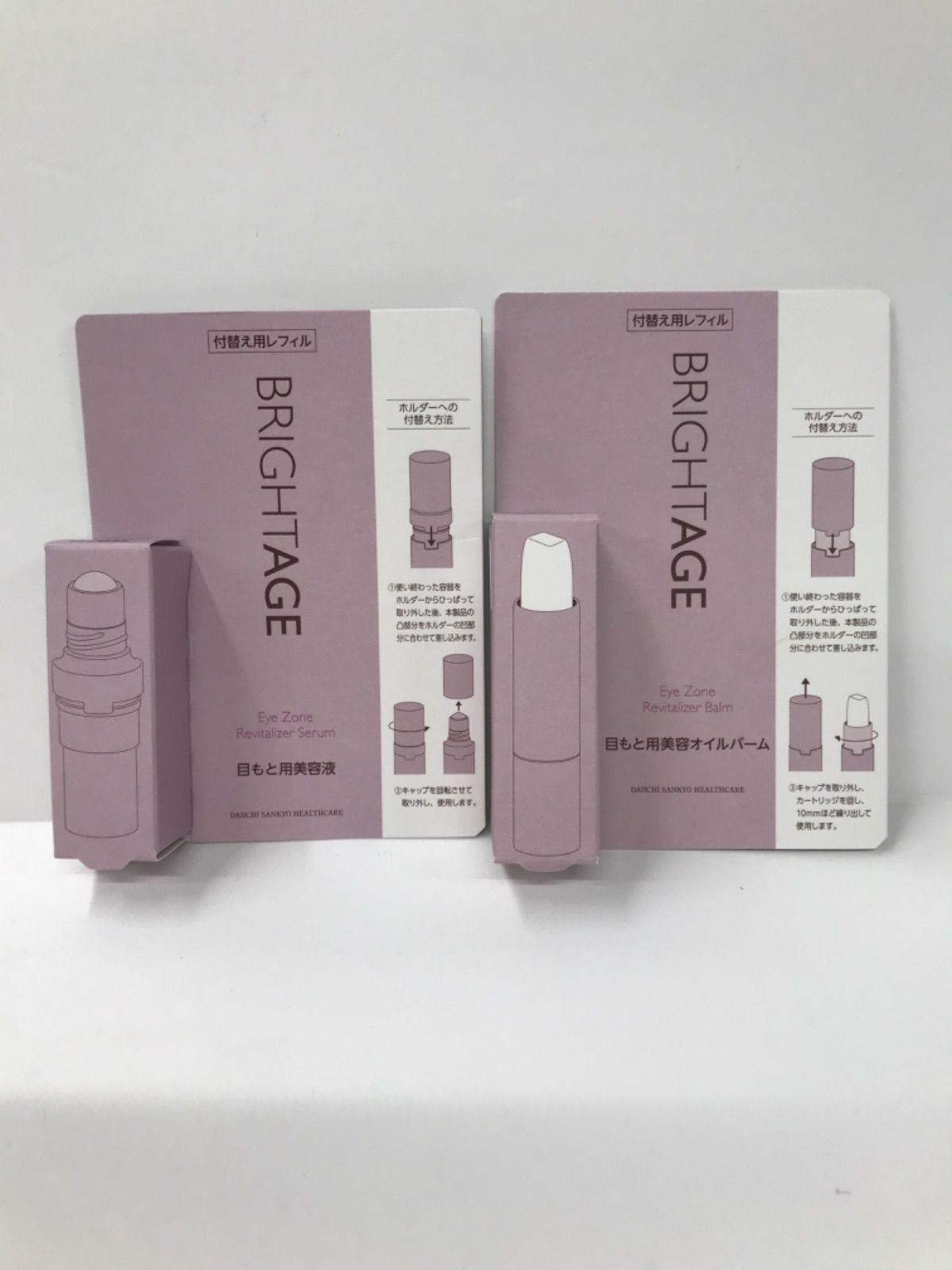 BRIGHTAGE 美容液詰め替え用レフィルセット BRIGHTAGE 美容液詰め替え用レフィルセット トラベルセット