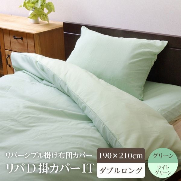 掛け布団カバー 190×210cm」の人気商品一覧・価格比較 - 価格.com 掛け
