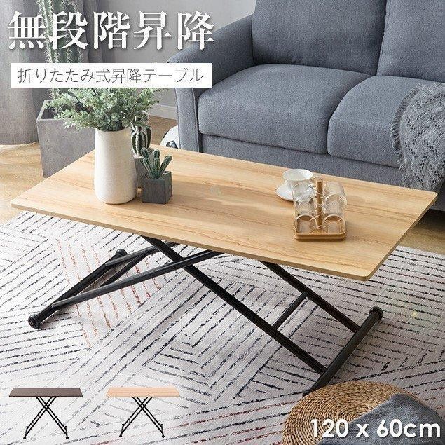 テーブル ガス圧昇降式テーブル 昇降テーブル ローテーブル キャスター付き ] テーブル ガス圧昇降式テーブル ローテーブル キャスター付き 折りたたみ