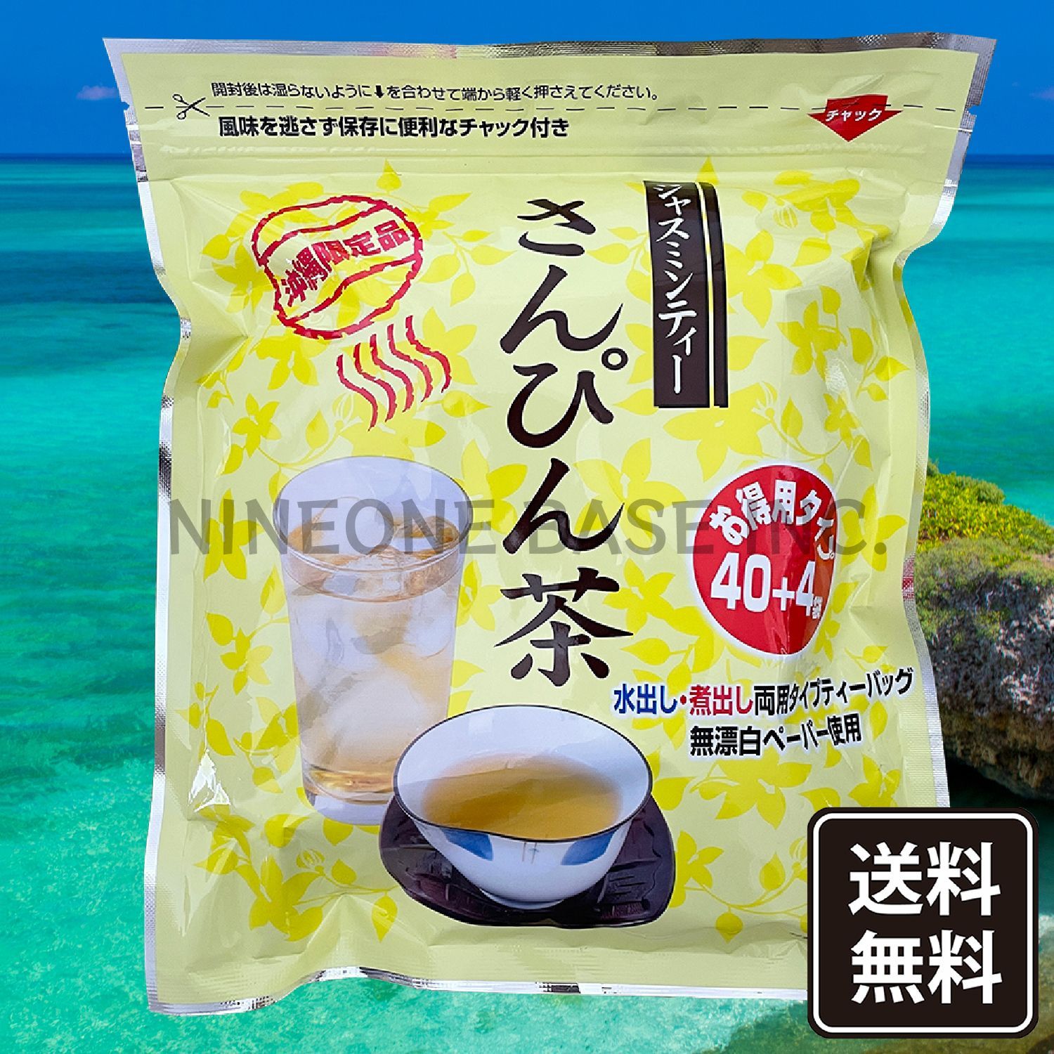 沖縄限定 さんぴん茶 飲みくらべセットA 2袋 ティーパック バッグ - 茶