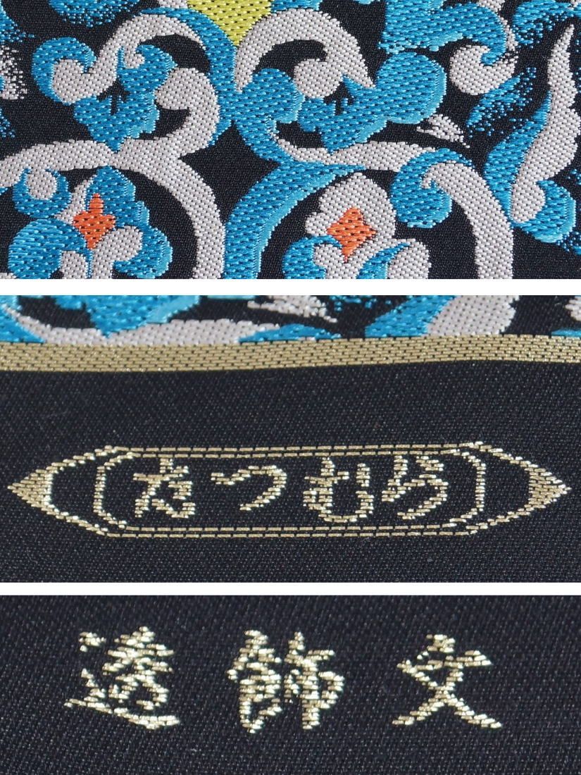 袋帯 龍村美術織物 新品 仕立て上がり品 特選 透錦文 六通 黒色 帯