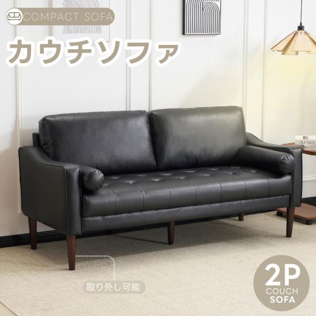 ソファー 2人掛け