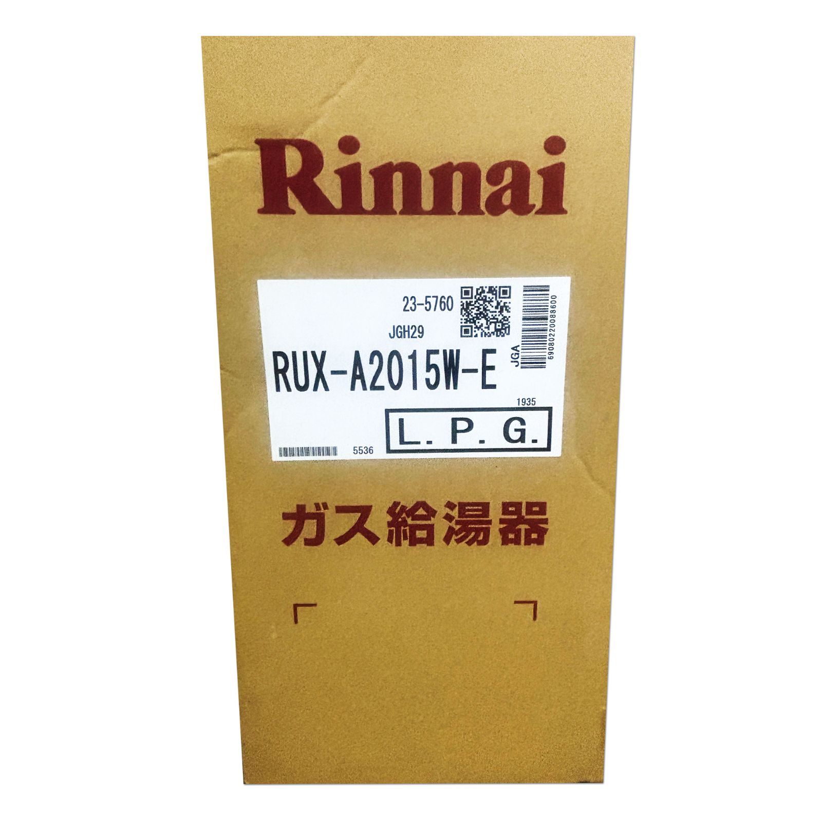 リンナイ　給湯器　２０号　プロパンガス　　２０２１年製　RUX-A2015W-E RUX-A2015W(A)-E - 屋外壁掛 | リンナイ | ガス給湯器交換なら