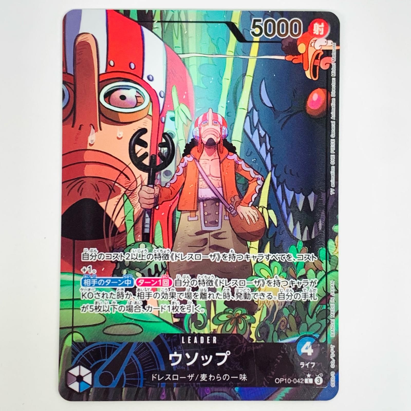 中古 トレーディングカード ウソップ パラレル （アニメ絵） LEG